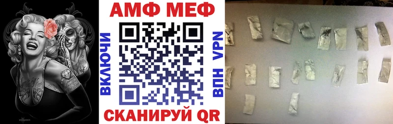 Амфетамин VHQ Купить Белоозёрский