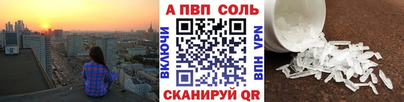 Alpha PVP VHQ  Купить где  Белоозёрский 