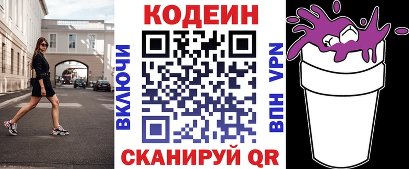 Купить где  Белоозёрский  Кодеин Purple Drank 