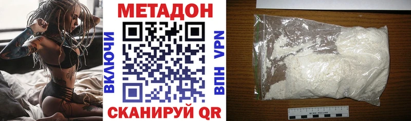 Метадон белоснежный  Купить  Белоозёрский 